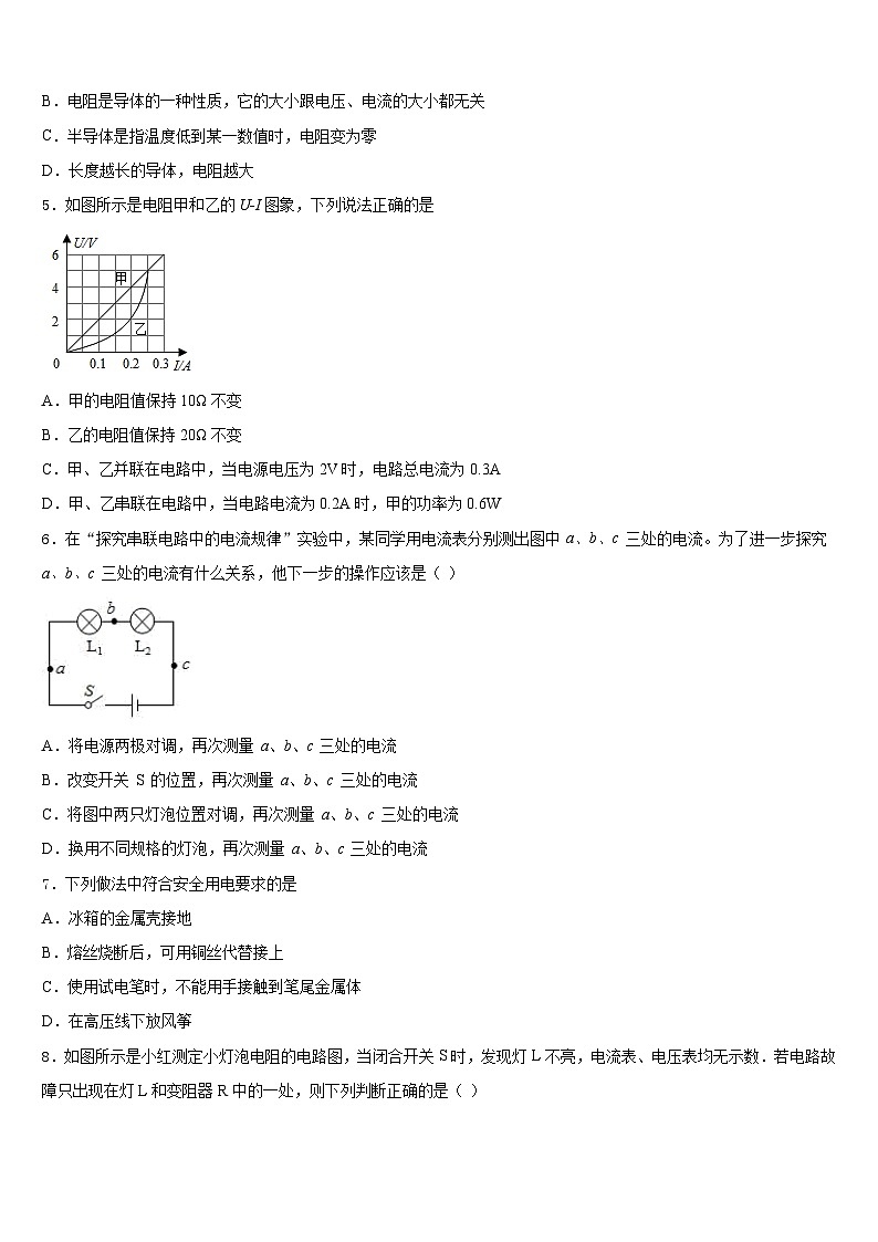 2023-2024学年江苏省海安市八校物理九上期末监测模拟试题含答案02