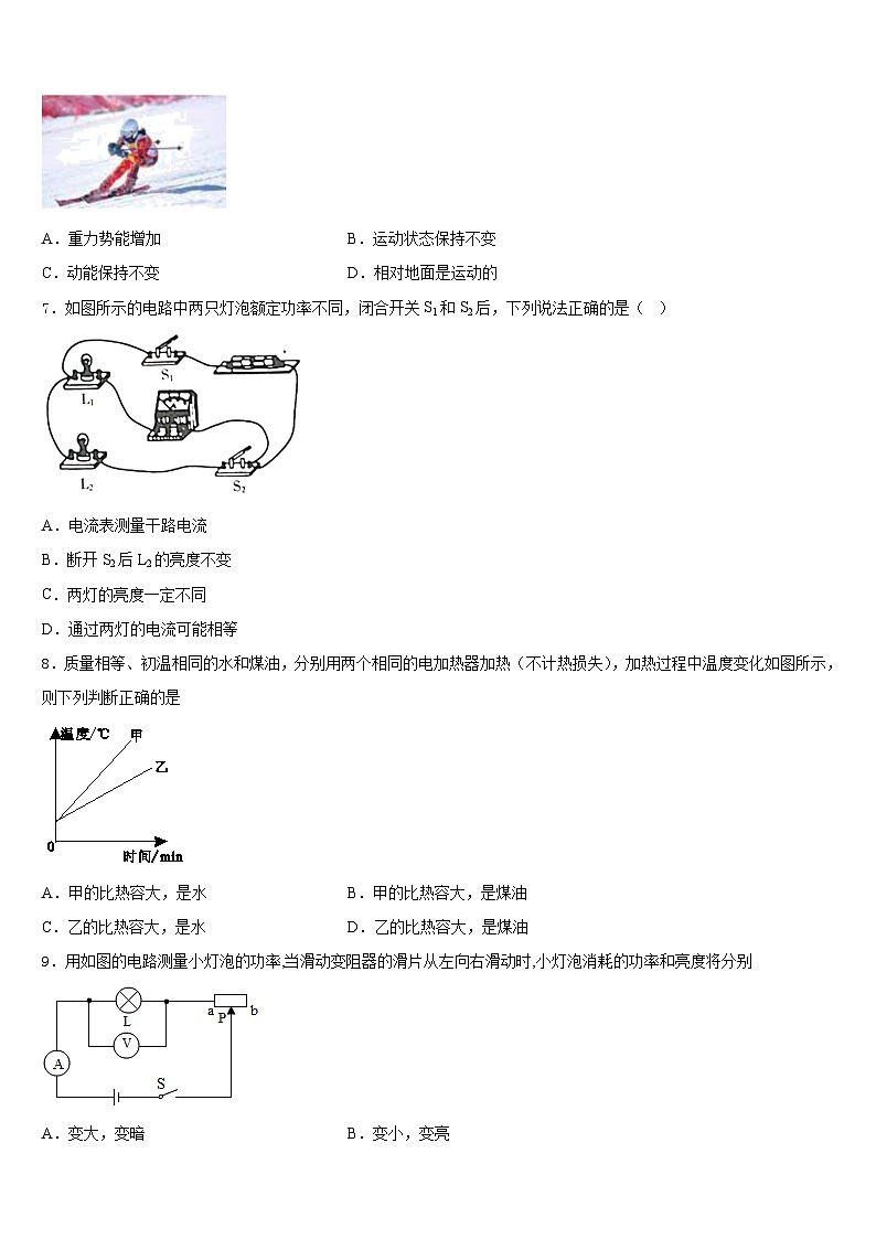 2023-2024学年江苏省淮安市八校联考九年级物理第一学期期末经典试题含答案第2页