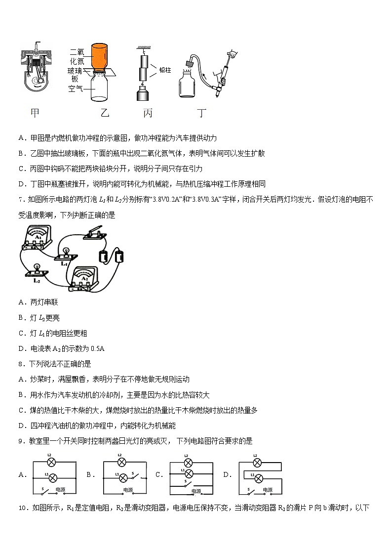 2023-2024学年江苏省盐城市第一初级中学物理九上期末质量检测模拟试题含答案03
