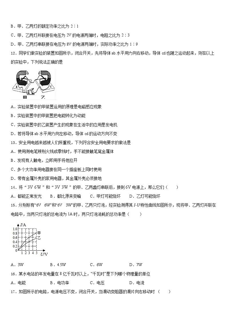 2023-2024学年江苏省泰州市高港区许庄中学九年级物理第一学期期末质量检测模拟试题含答案03