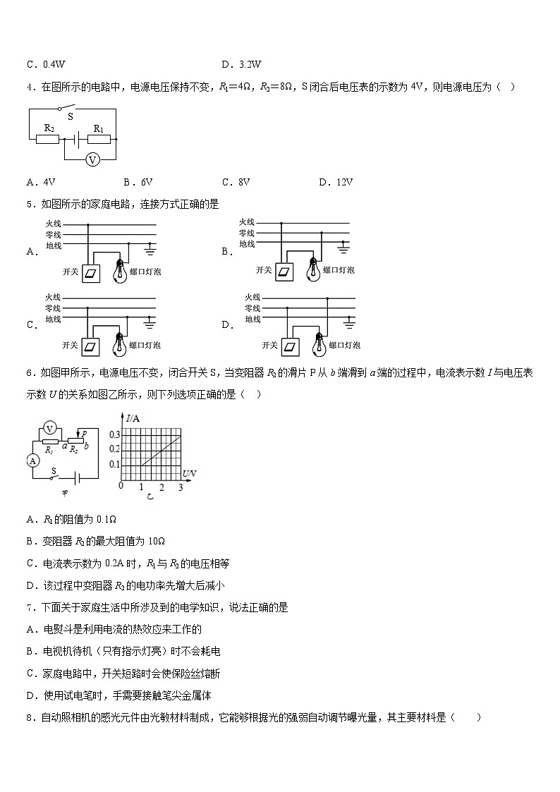 2023-2024学年江苏省苏州地区学校物理九年级第一学期期末综合测试模拟试题含答案第2页