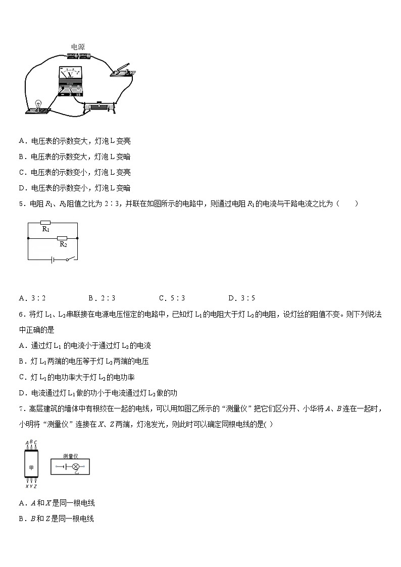 2023-2024学年江苏省盐城市东台实验九上物理期末质量跟踪监视模拟试题含答案02