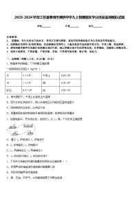 2023-2024学年江苏省泰州市黄桥中学九上物理期末学业质量监测模拟试题含答案