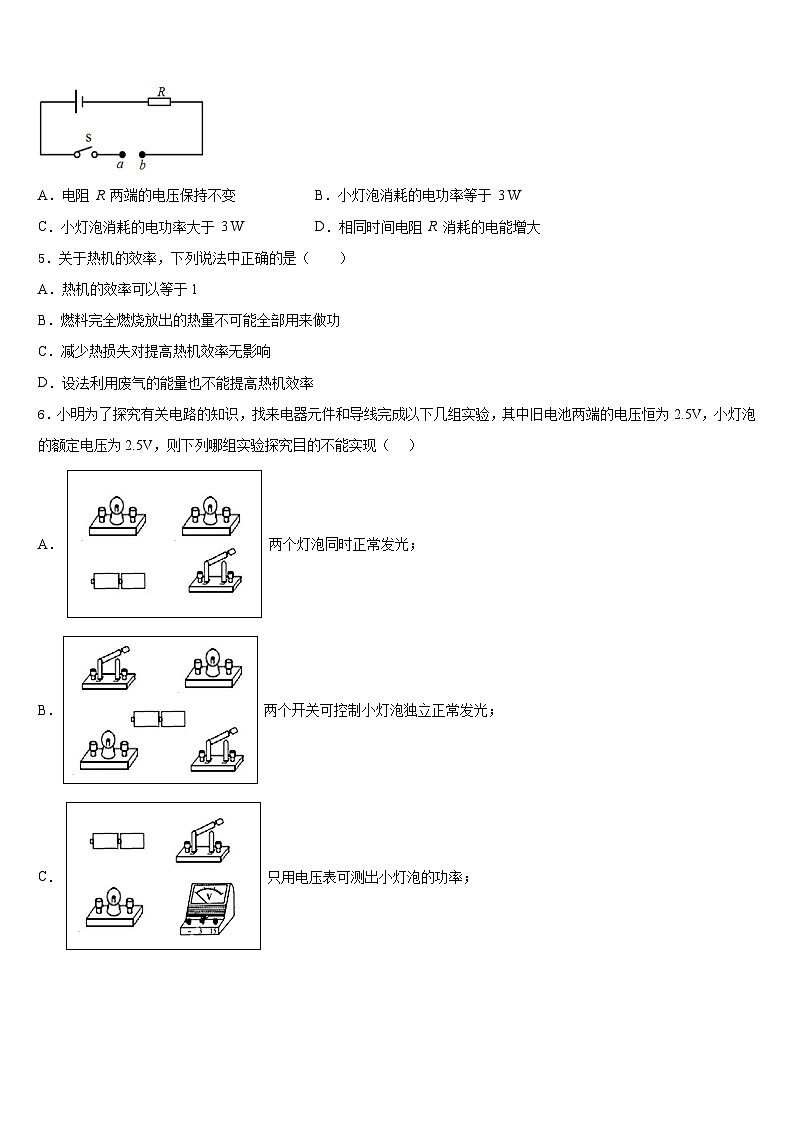 2023-2024学年江苏省淮安市朱坝中学九上物理期末经典模拟试题含答案02