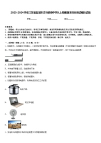 2023-2024学年江苏省盐城市洋马初级中学九上物理期末综合测试模拟试题含答案