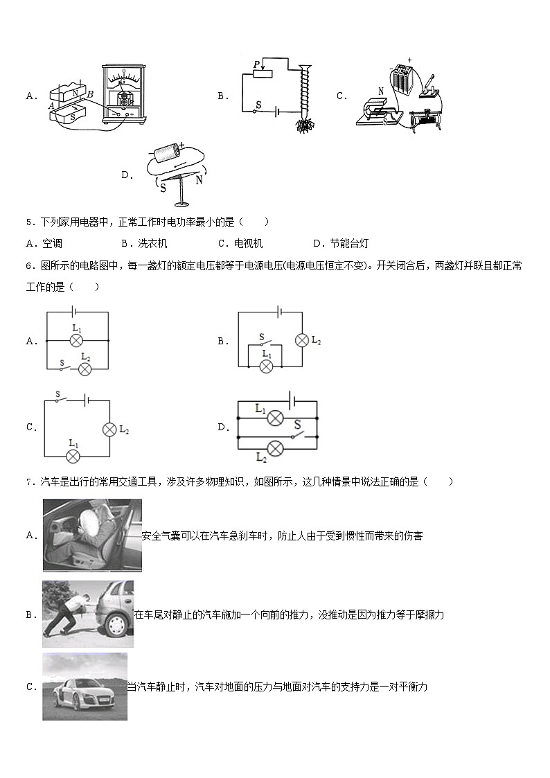 2023-2024学年江苏省金坛市物理九上期末联考模拟试题含答案02
