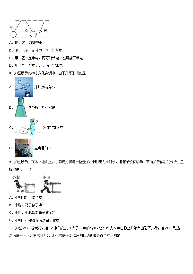 2023-2024学年江苏省靖江市靖城中学物理九年级第一学期期末达标检测试题含答案03
