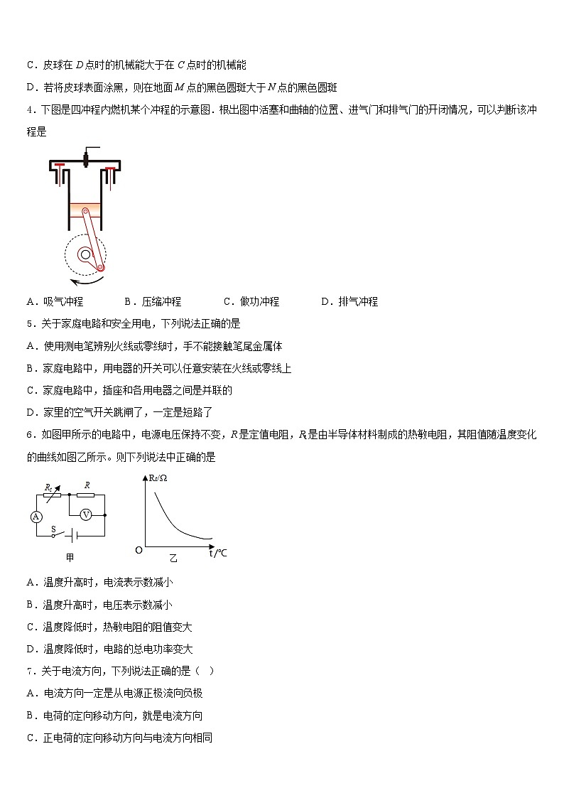 2023-2024学年江苏省苏州市草桥实验中学九年级物理第一学期期末综合测试模拟试题含答案02