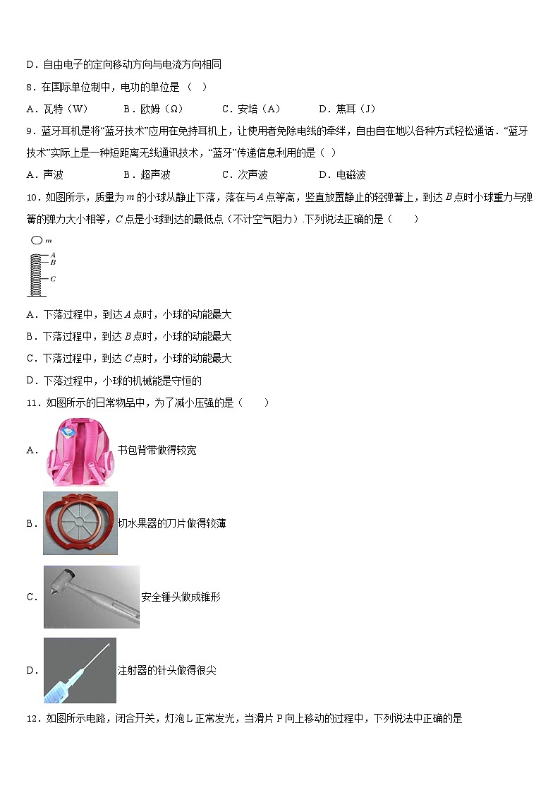 2023-2024学年江苏省苏州市草桥实验中学九年级物理第一学期期末综合测试模拟试题含答案03