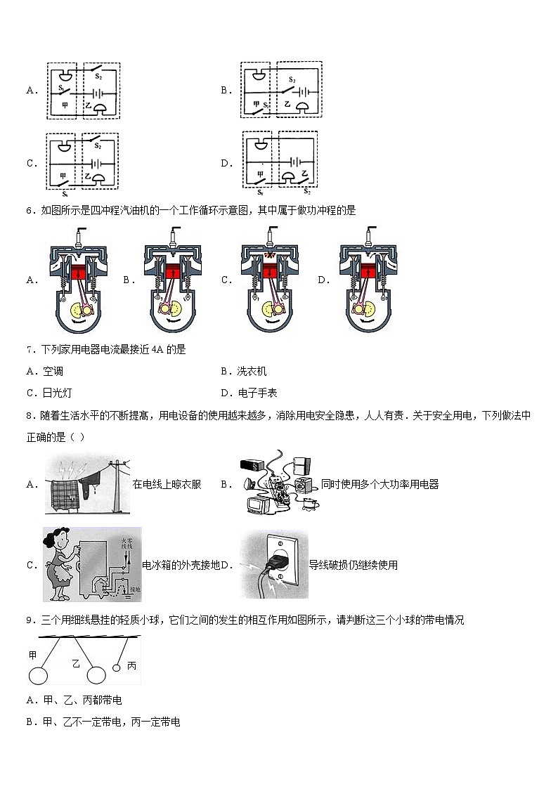 2023-2024学年江苏省苏州市区九年级物理第一学期期末复习检测试题含答案02