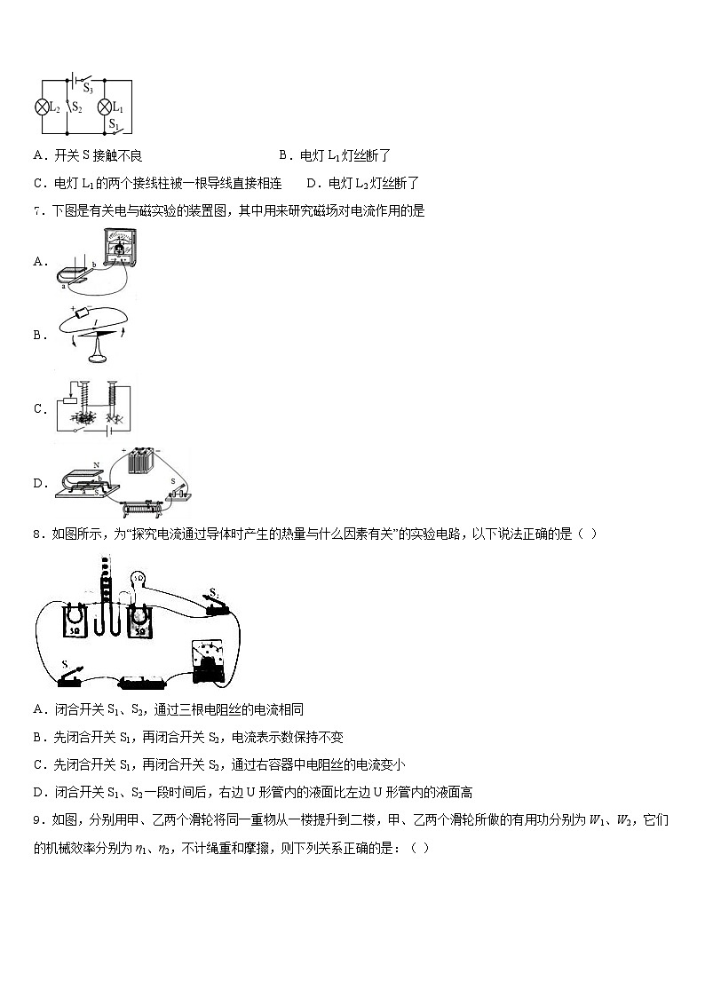 2023-2024学年江苏苏州高新区物理九年级第一学期期末学业质量监测试题含答案02
