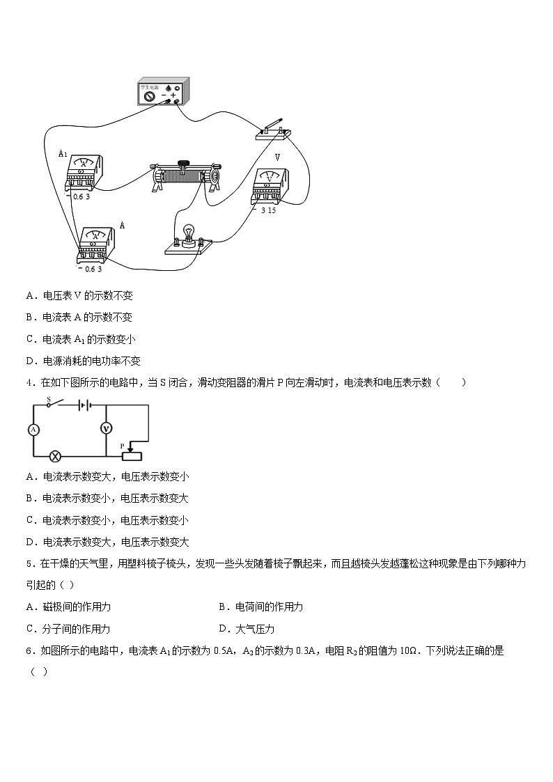 2023-2024学年江苏省苏州市姑苏区九上物理期末检测试题含答案02