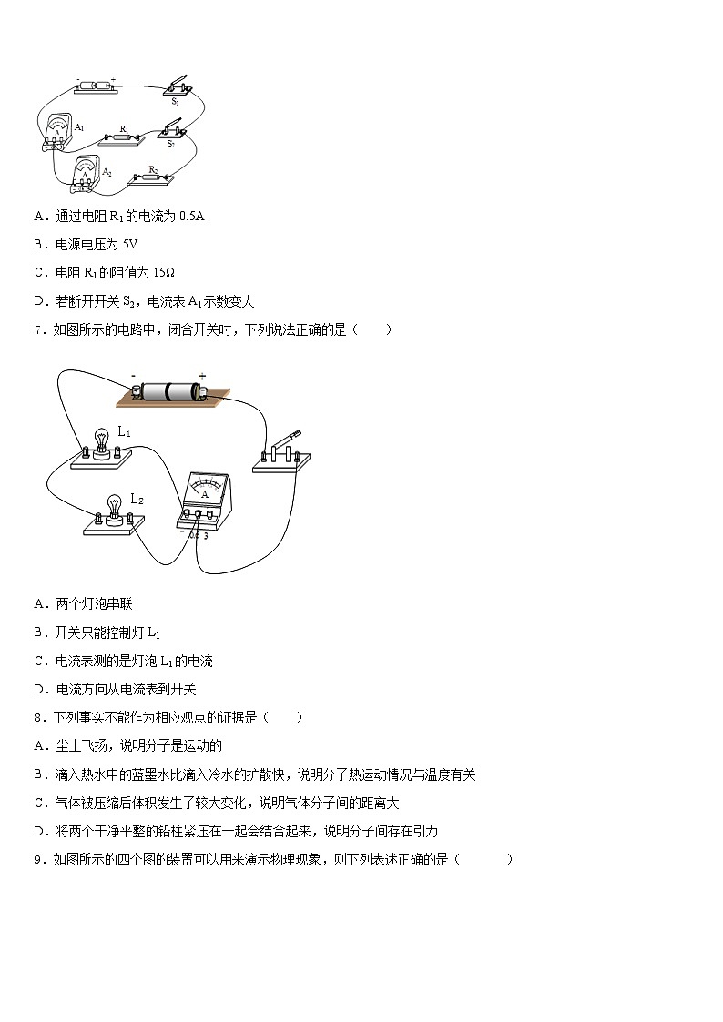 2023-2024学年江苏省苏州市姑苏区九上物理期末检测试题含答案03