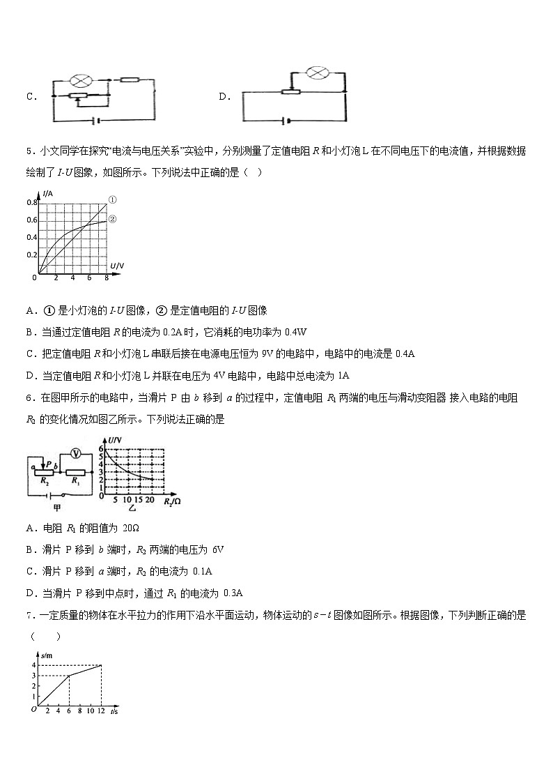 2023-2024学年江西南昌石埠中学九年级物理第一学期期末考试试题含答案第2页