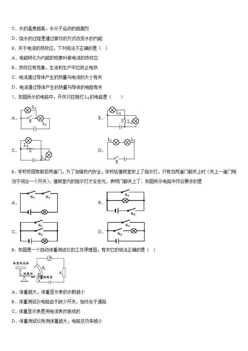 2023-2024学年江苏省镇江市京口中学物理九上期末达标检测模拟试题含答案02