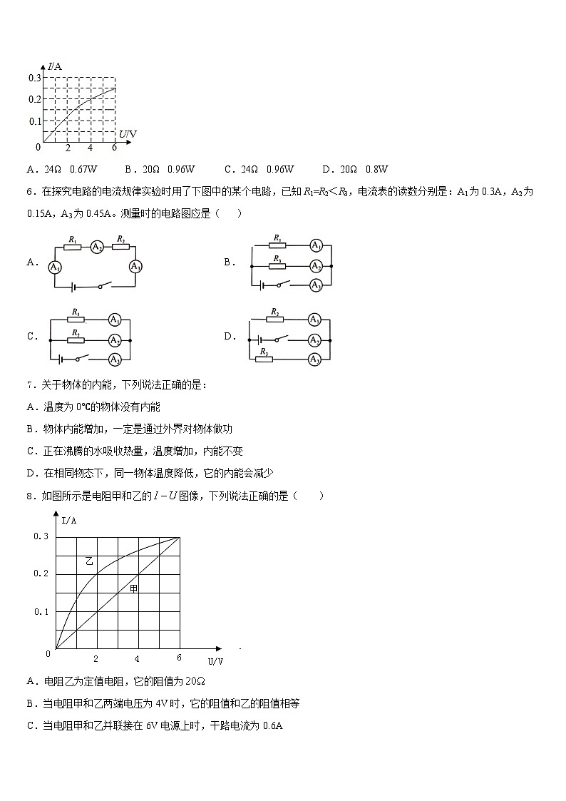 2023-2024学年江苏省镇江市名校物理九上期末达标检测模拟试题含答案第2页
