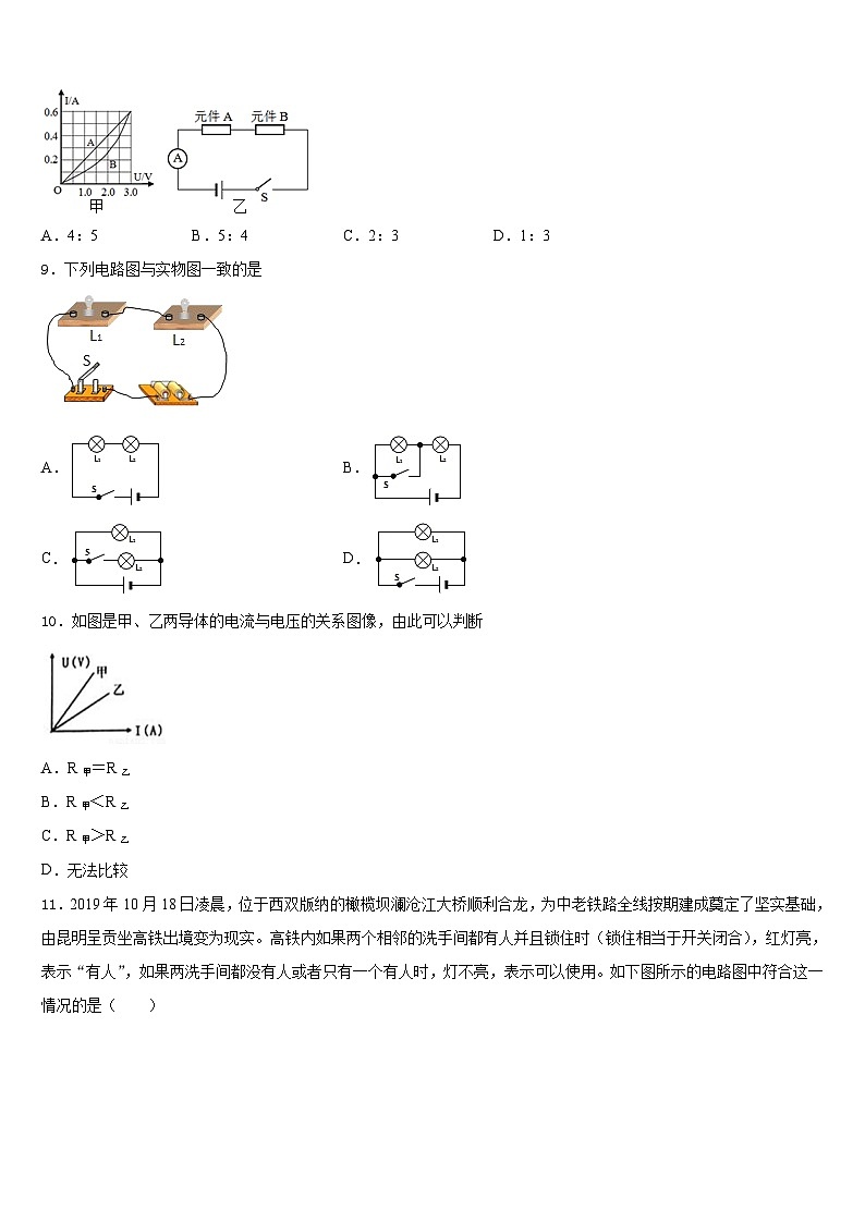 2023-2024学年江苏省镇江外国语学校物理九年级第一学期期末调研试题含答案03