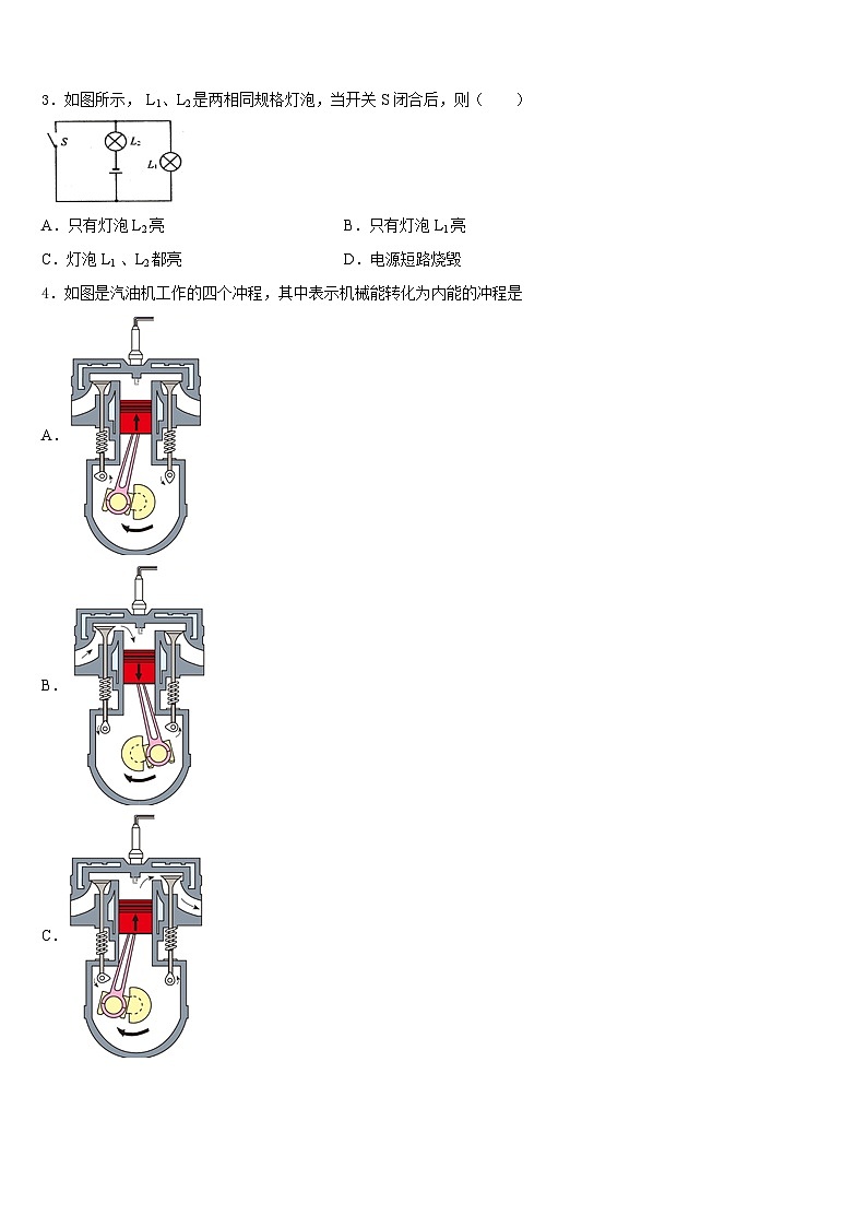 2023-2024学年江苏省苏州市新草桥中学九上物理期末教学质量检测试题含答案第2页