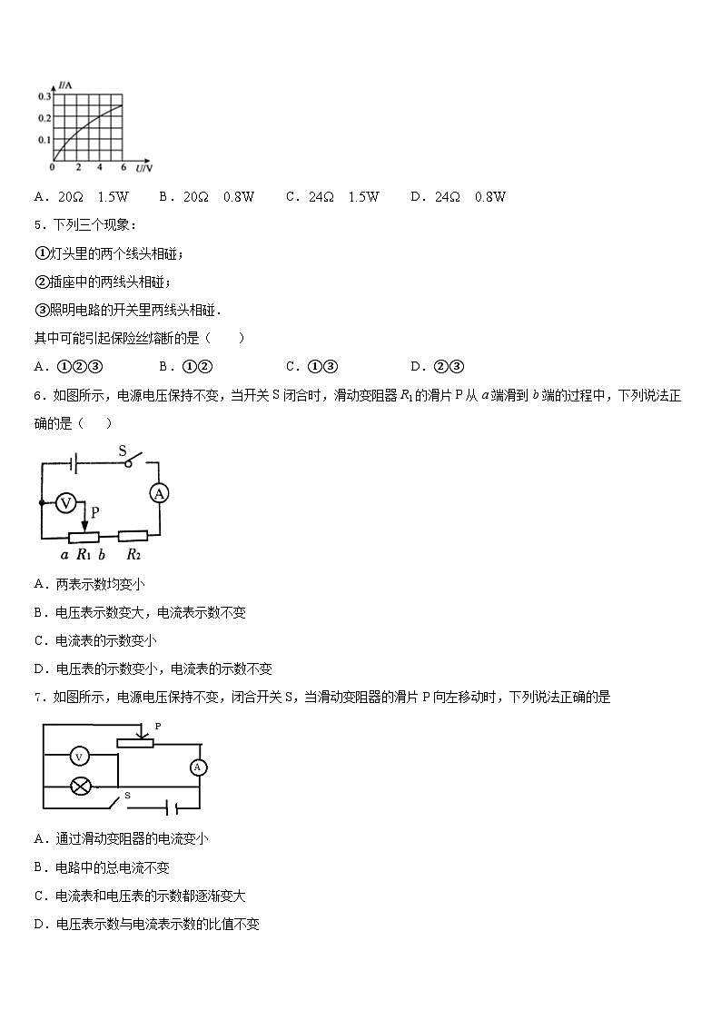 2023-2024学年江苏省镇江市句容市九年级物理第一学期期末复习检测模拟试题含答案02