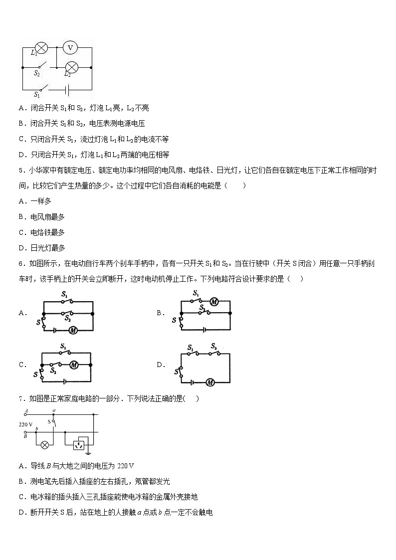 2023-2024学年江苏省洪泽县联考九上物理期末学业水平测试试题含答案02