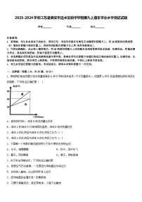 2023-2024学年江苏省淮安市涟水实验中学物理九上期末学业水平测试试题含答案