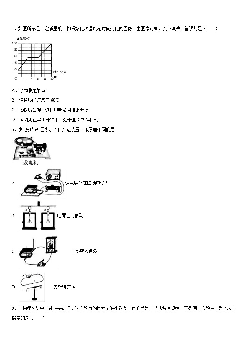 2023-2024学年江苏省淮安市涟水实验中学物理九上期末学业水平测试试题含答案02