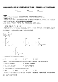 2023-2024学年江苏省苏州市常熟市物理九年级第一学期期末学业水平测试模拟试题含答案