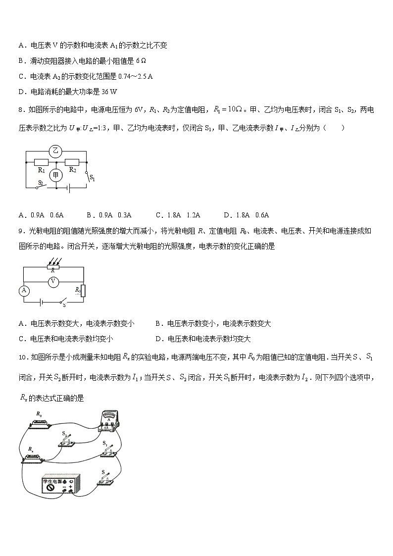 2023-2024学年江苏省苏州市苏州地区学校物理九年级第一学期期末学业水平测试模拟试题含答案03