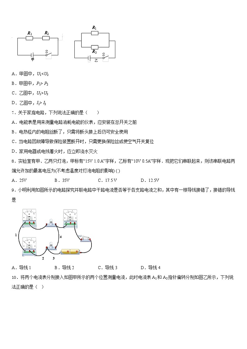 2023-2024学年江苏省重点中学九上物理期末学业水平测试试题含答案02