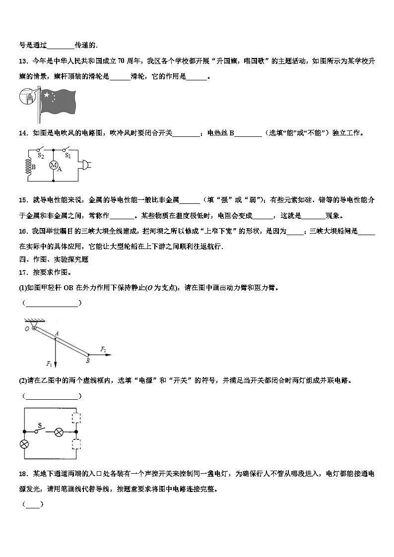 2023-2024学年山东省物理九年级第一学期期末达标检测试题03