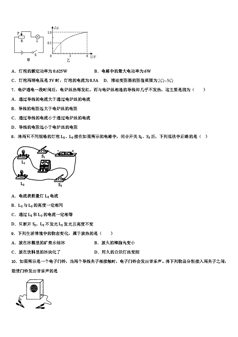 2023-2024学年山东省物理九年级第一学期期末经典试题02