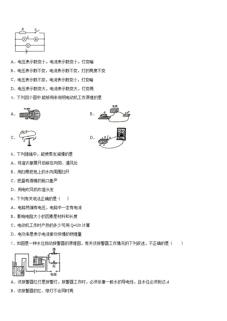 2023-2024学年河北省保定市定兴二中学三校区九上物理期末调研模拟试题含答案02
