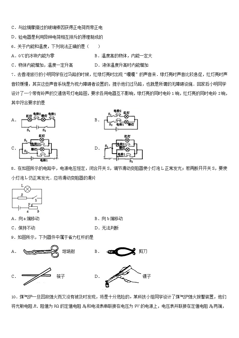 2023-2024学年河北省沧州市物理九年级第一学期期末质量检测试题含答案02