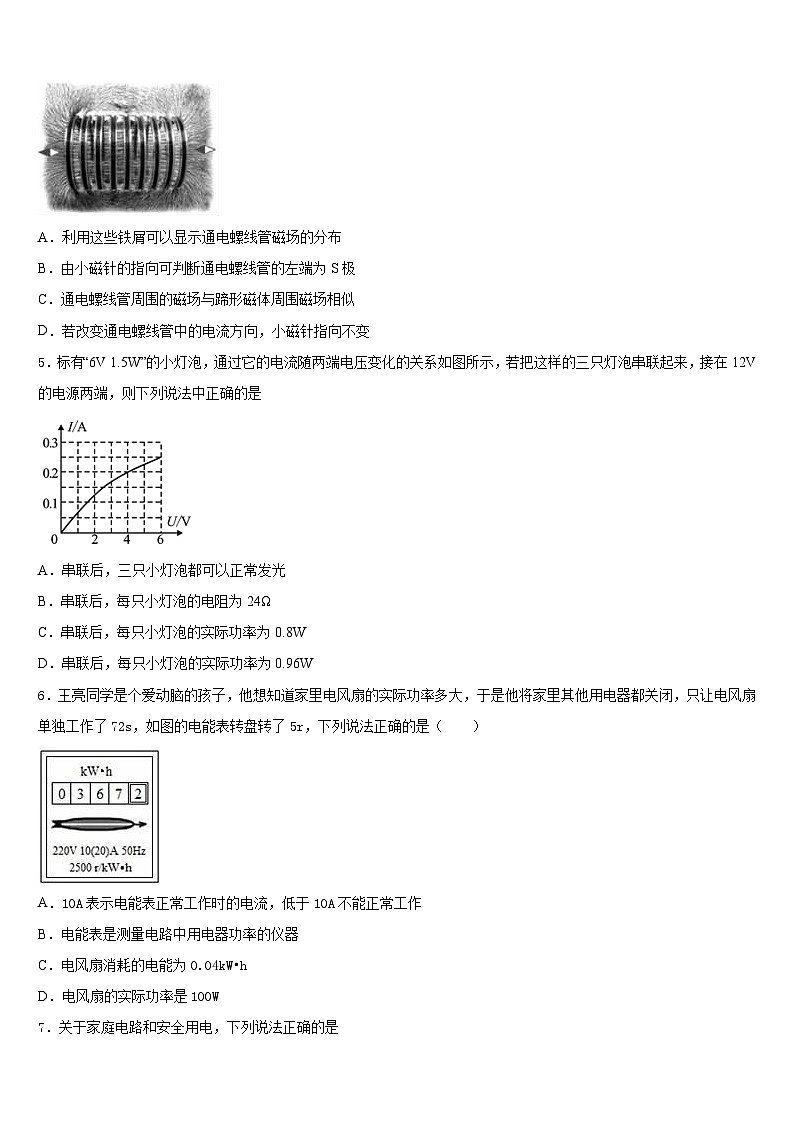 2023-2024学年河北省大城县物理九上期末监测模拟试题含答案02