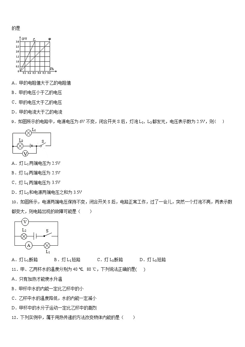 2023-2024学年河北省承德市隆化县九上物理期末考试试题含答案03