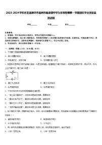 2023-2024学年河北省廊坊市霸州市南孟镇中学九年级物理第一学期期末学业质量监测试题含答案