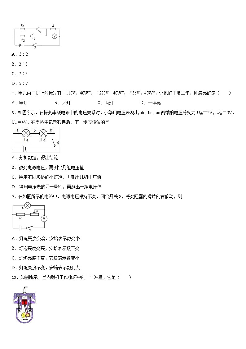 2023-2024学年河北省唐山市路南区物理九年级第一学期期末检测模拟试题含答案02