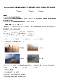 2023-2024学年河北省唐山丰南区六校联考物理九年级第一学期期末综合测试试题含答案