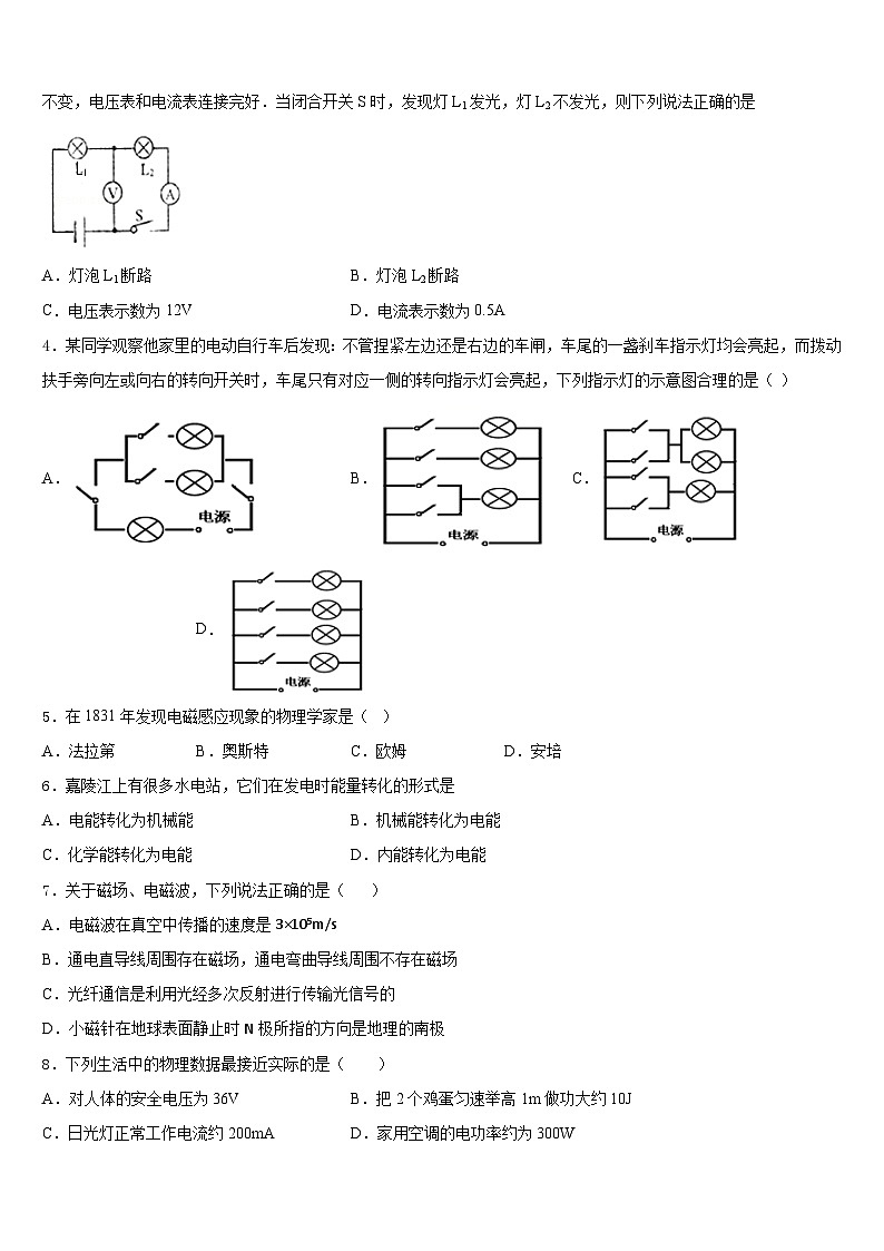 2023-2024学年江门市重点中学物理九上期末教学质量检测模拟试题含答案第2页