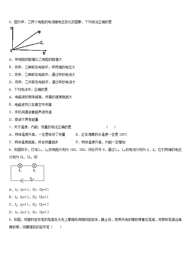2023-2024学年江西省高安市吴有训实验学校九年级物理第一学期期末复习检测试题含答案第2页