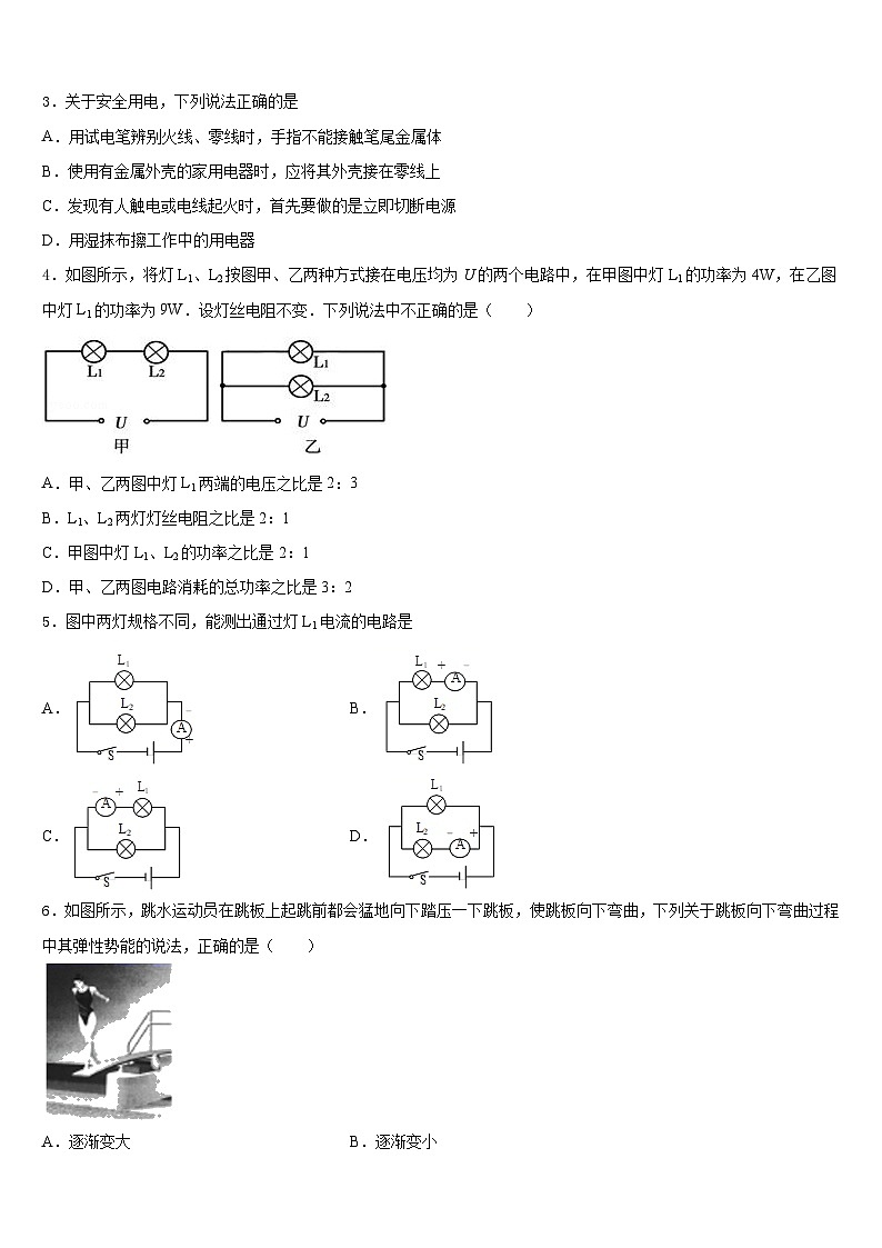 2023-2024学年河北省唐山滦南县联考物理九上期末综合测试试题含答案02