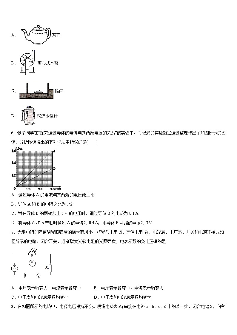 2023-2024学年河北省张家口市涿鹿县九年级物理第一学期期末达标检测试题含答案第2页