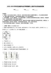 2023-2024学年河北省唐市山乐亭县物理九上期末学业质量监测试题含答案