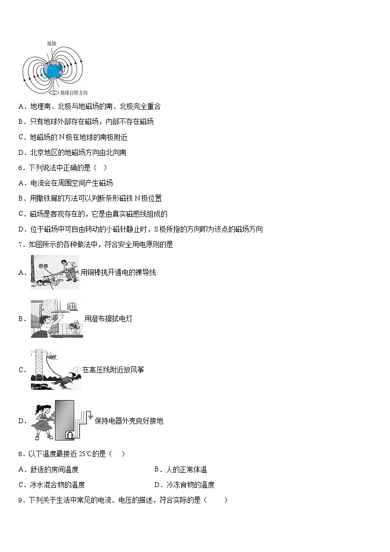 2023-2024学年河北省部分学校物理九上期末经典试题含答案第2页