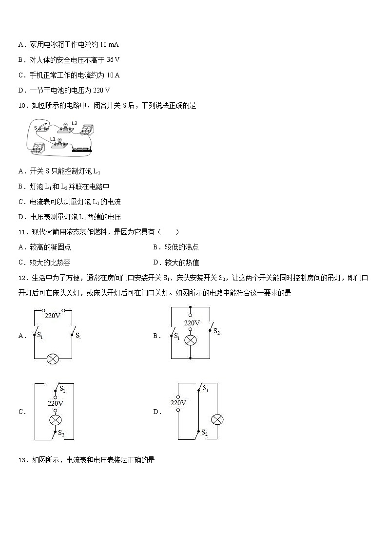 2023-2024学年河北省部分学校物理九上期末经典试题含答案第3页
