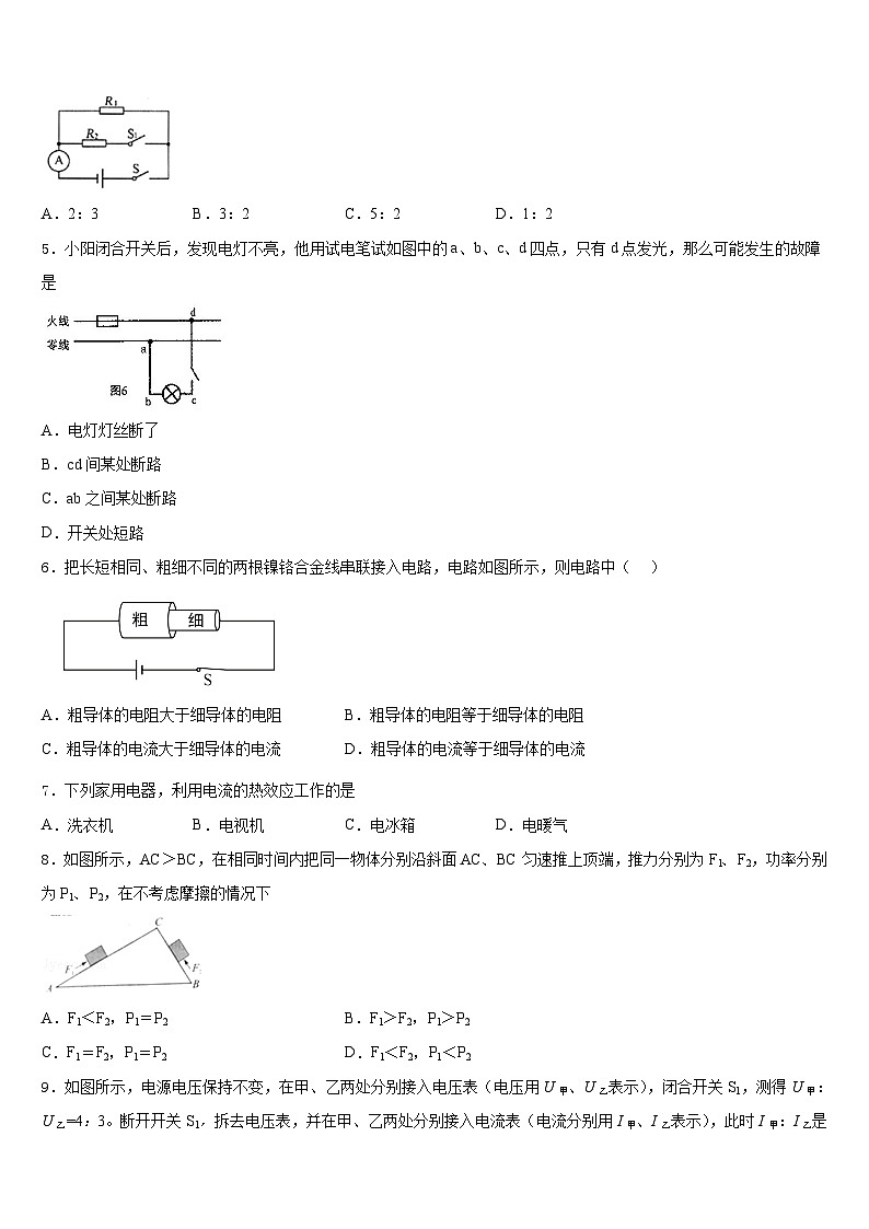 2023-2024学年河北省沧州青县联考物理九上期末联考试题含答案第2页