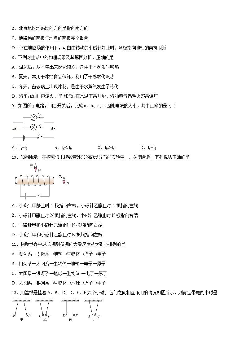 2023-2024学年河北省秦皇岛市抚宁县九上物理期末达标测试试题含答案03