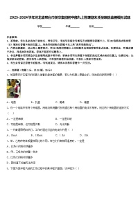 2023-2024学年河北省邢台市英华集团初中部九上物理期末质量跟踪监视模拟试题含答案