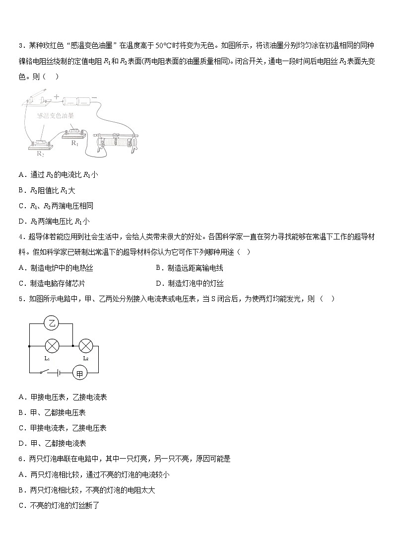 2023-2024学年河北省石家庄市高邑县九年级物理第一学期期末经典试题含答案02