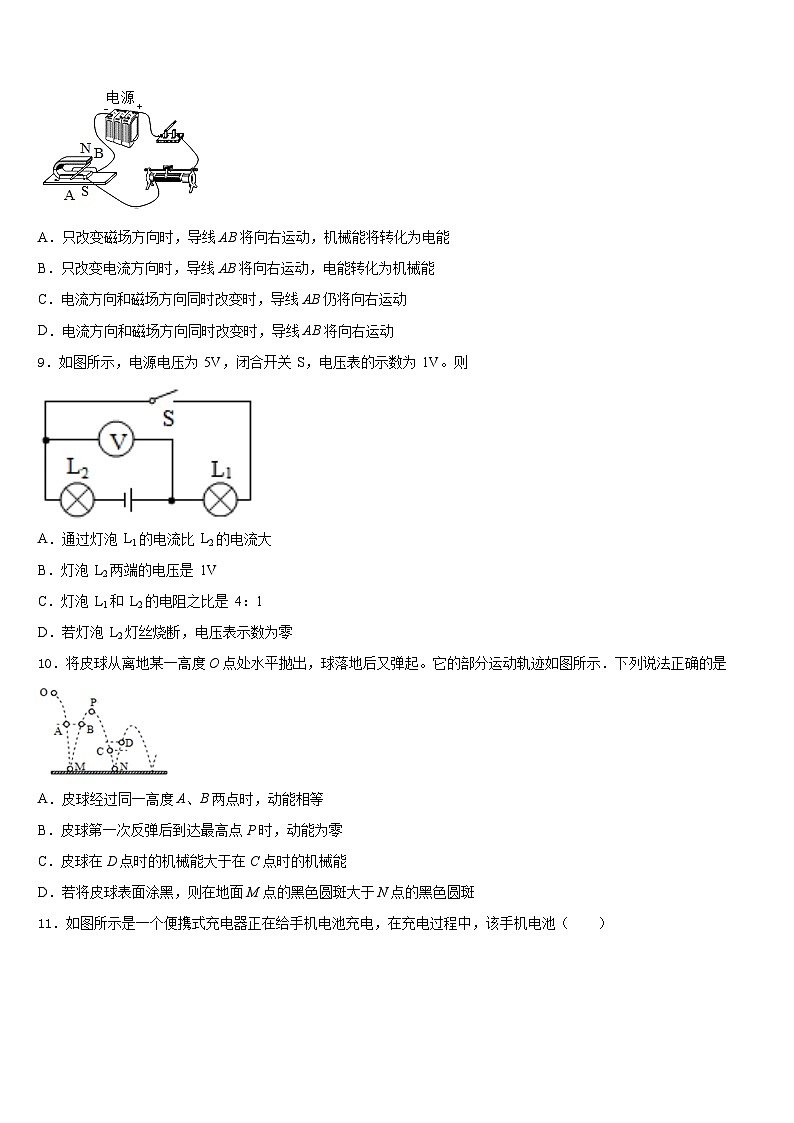 2023-2024学年河北省石家庄市第九中学九上物理期末达标检测模拟试题含答案03
